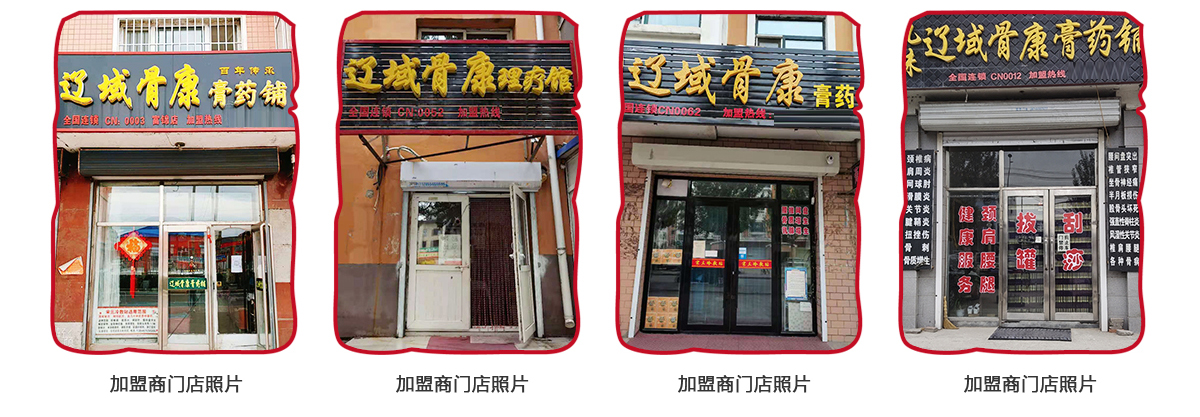 加盟店.jpg